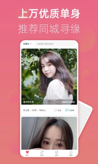 优单交友2024  v1.0.5图1