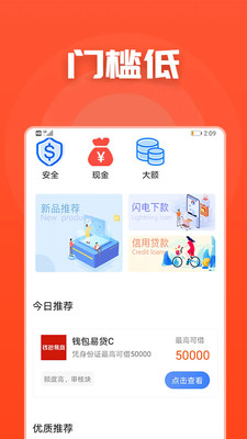 借无忧贷款下载  v1.0.7图3