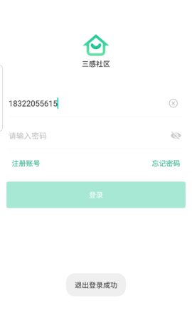 三感社区