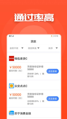 借无忧贷款下载