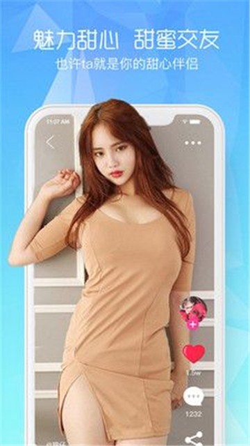 颜聊交友免费版  v1.5.8图1