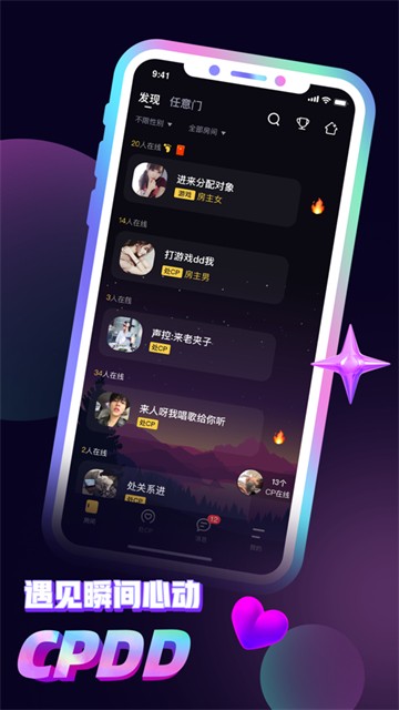 音对语聊处cp安卓版