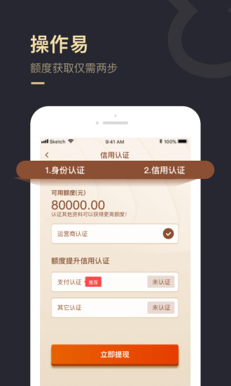 速金服手机版  v1.0.2图2