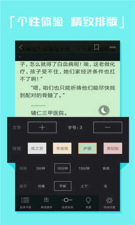 全本免费txt追书手机版  v1.1.8图1
