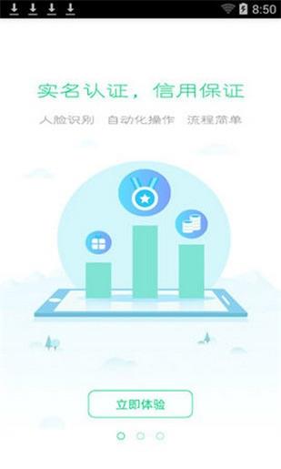熊猫借钱最新版