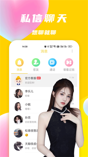悠聊视频聊天交友app