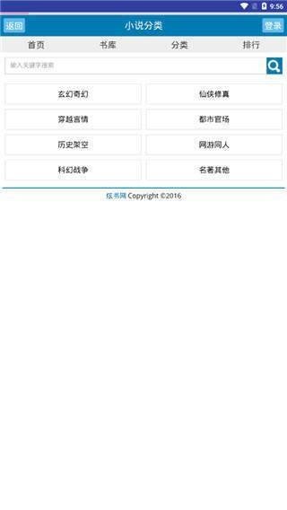 炫书网app  v1.0图1