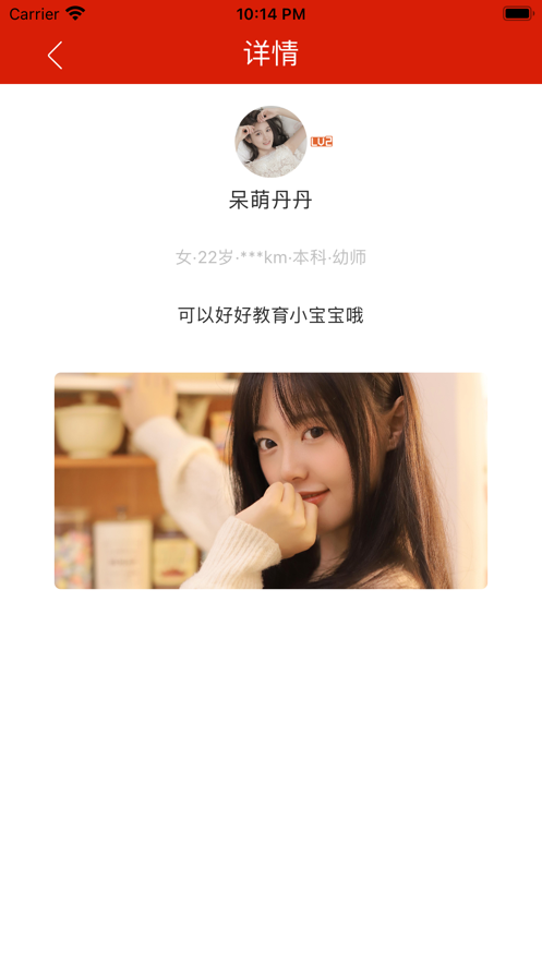 尢伴安卓版  v1.0图2