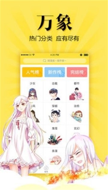 安玛拉漫社最新版