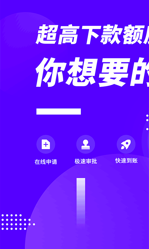 一品贷贷款app官方版下载苹果