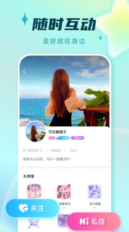旋律星球app下载安装  v1.0.0图3