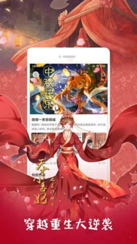 宅樂漫画免费版  v5.0.0图3
