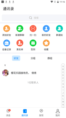 樱花乐园最新版破解版中文  v1.0图1