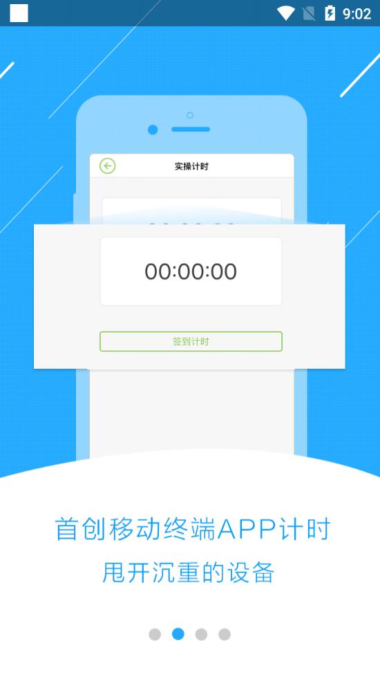 极速驾培app下载官网  v1.1.6图2