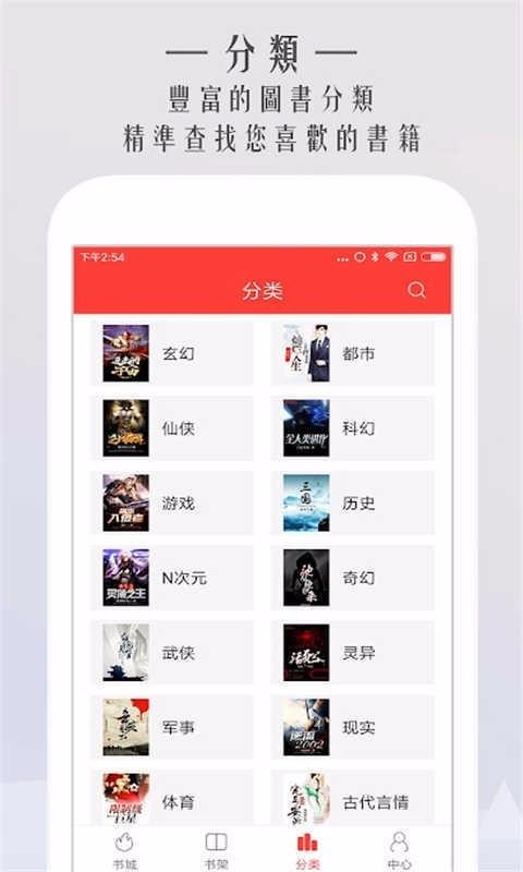 开卷免费小说手机版  v1.0图3