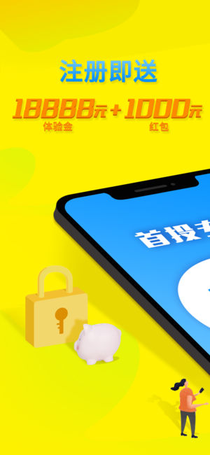 向上金服2022版本  v4.6.1图1