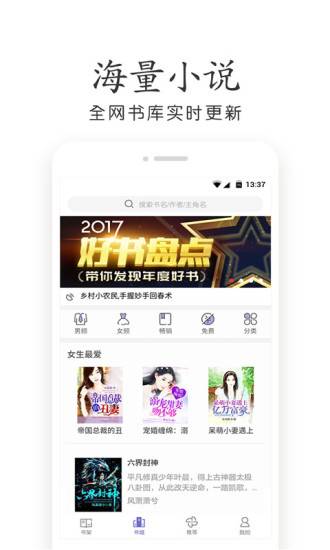 夜色小说手机版