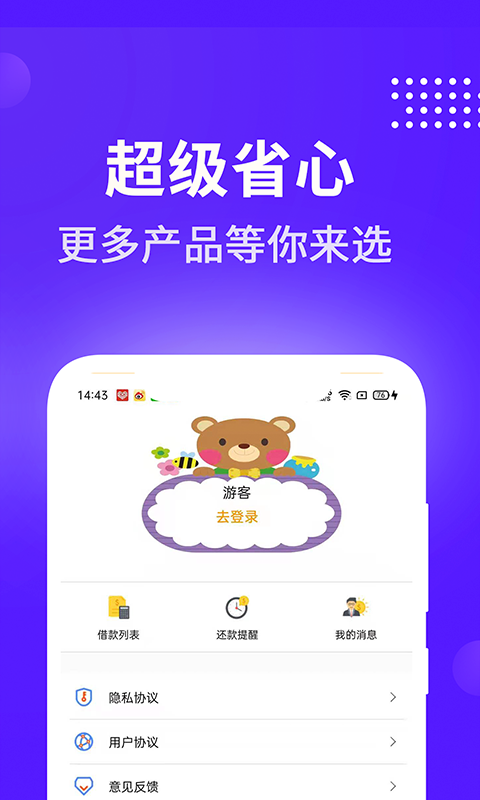一品贷贷款app官方版下载苹果  v1.0图4