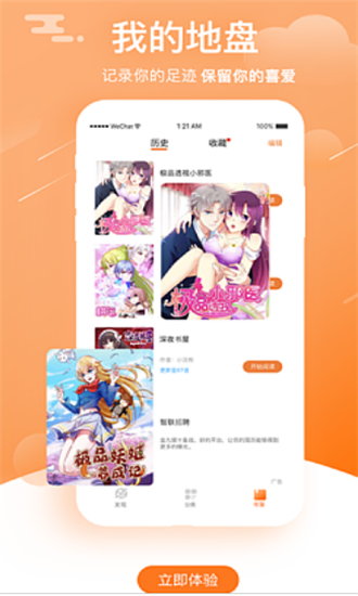 韩国亲亲漫画最新版