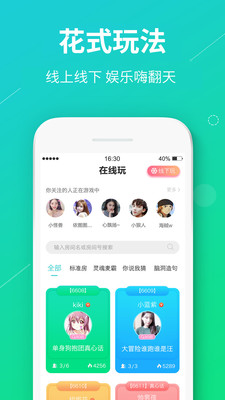 真香真心话大冒险2024  v1.0.5图4