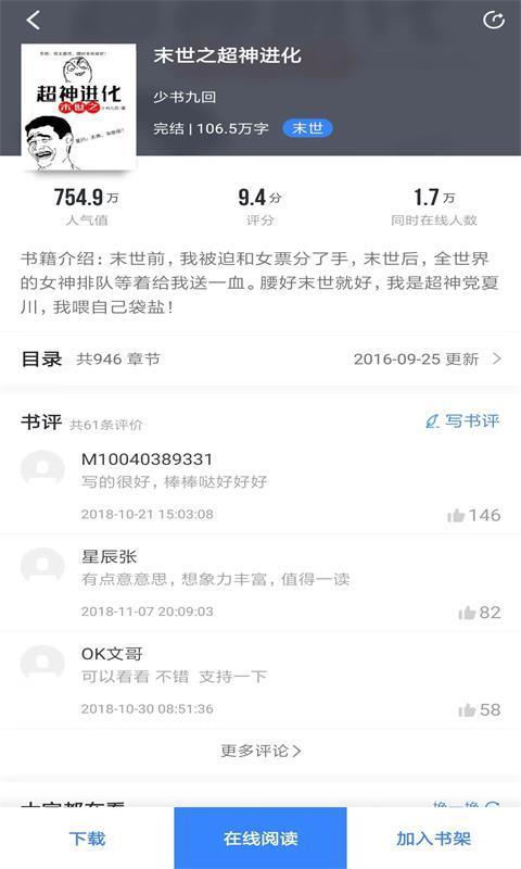 先锋免费小说app