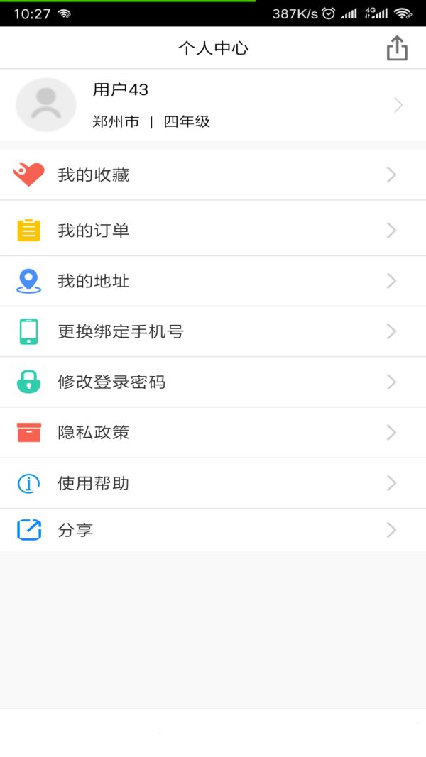 小学帮app  v0.0.11图1