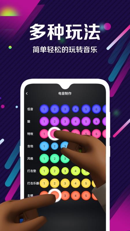 tempo音乐大师编辑器手机版