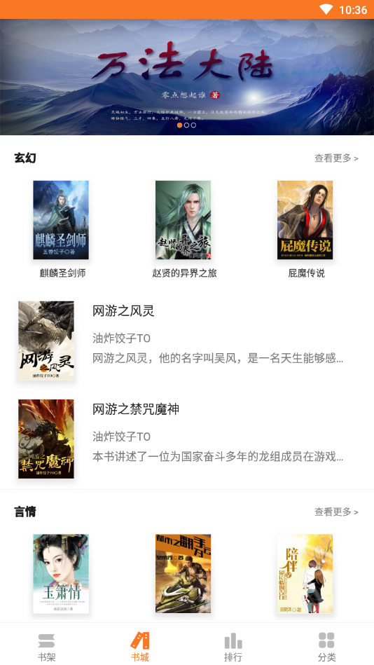 全本小说吧app  v3.6.6图1