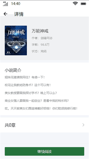 杨柳书屋网页版登录