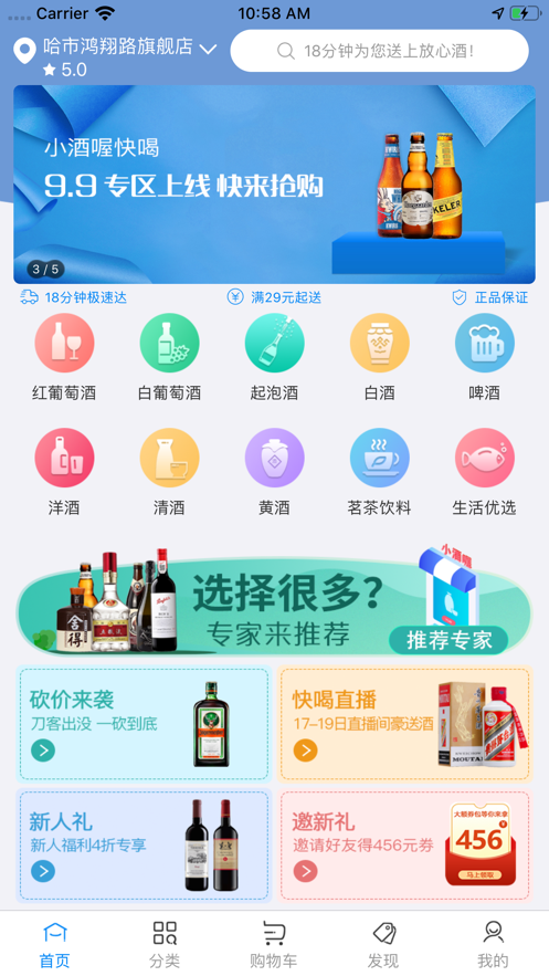 小酒喔app