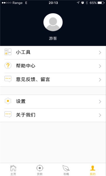 大众借贷平台  v0.0.1图3