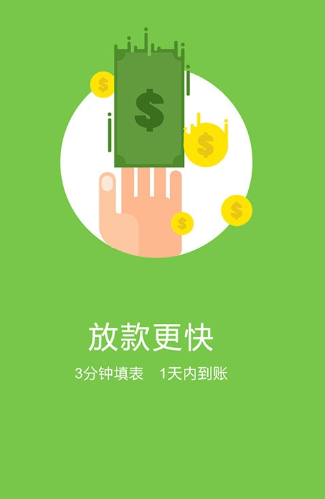 羊小咩贷款2023  v3.5.3图2