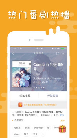 柏齐漫画app  v1.4.0图1