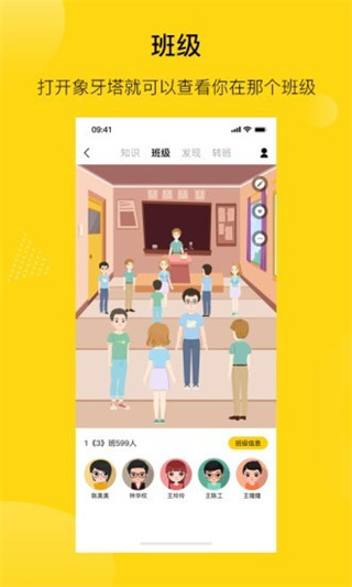 初识免费版  v1.0.8图2