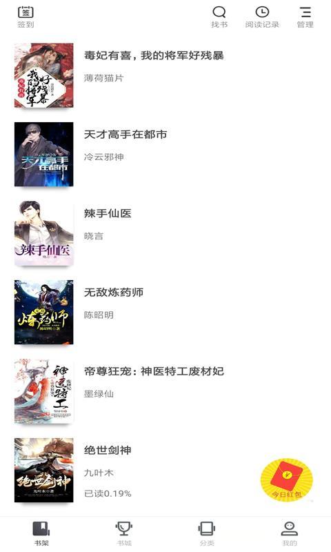 先锋免费小说app  v5.0.8图3