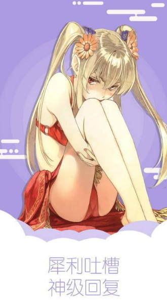 丫丫漫画官方版安全免费下载