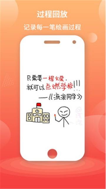 漫芽糖指绘手机版