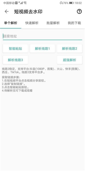 集影视频工具箱3.0.6