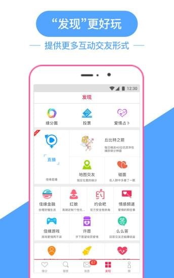 世纪佳缘网登录页