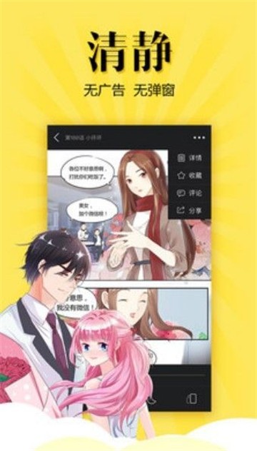 安玛拉漫社最新版  v1.5.02图3