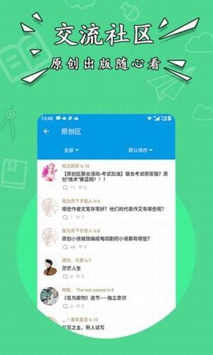 星空小说app  v1.2图3