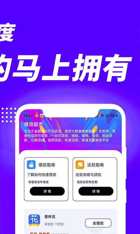 一品贷贷款app官方版下载苹果  v1.0图2