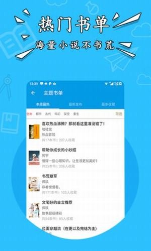 星空小说app