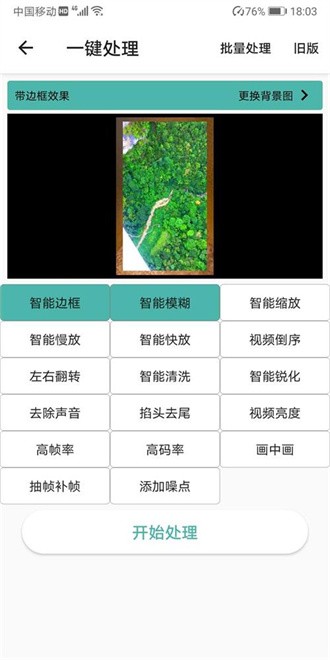视频工具箱下载最新版