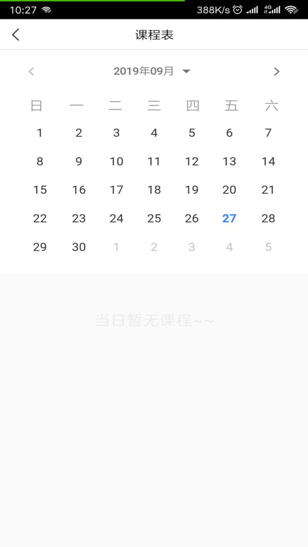 小学帮app