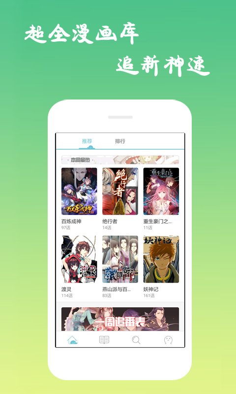 重庆西漫2023  v5.0.0图3