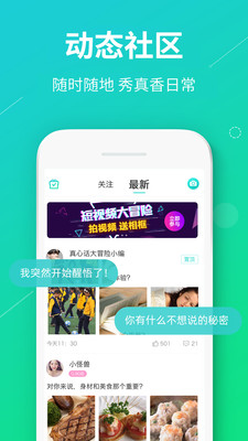 真香真心话大冒险2024  v1.0.5图2