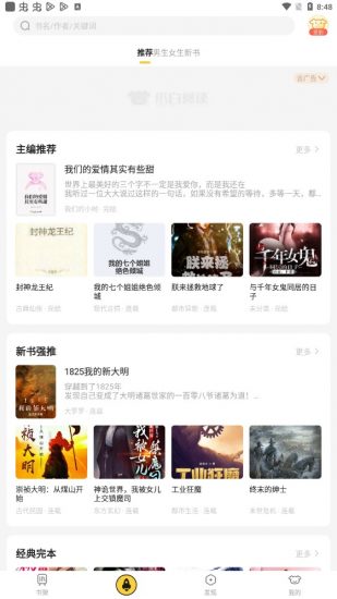 小白阅读官网app  v1.0图1