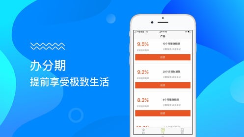 熊猫有借下载  v1.5.1图1