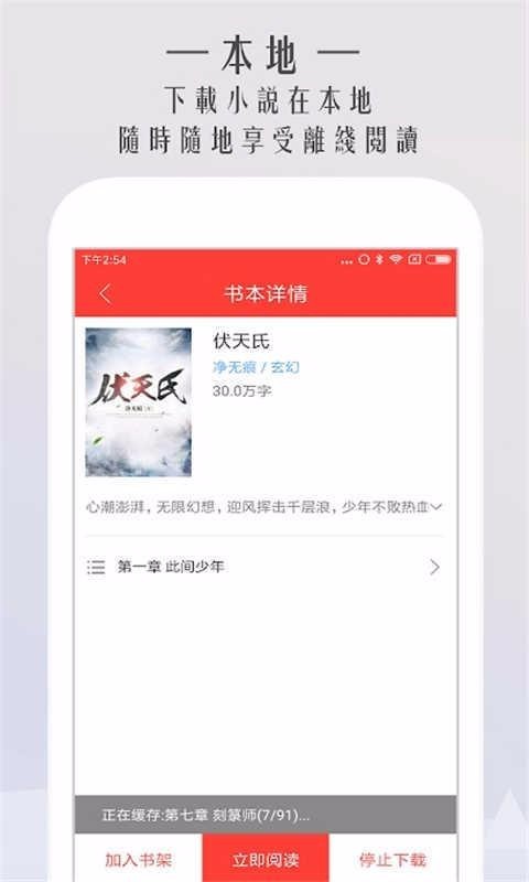 开卷免费小说手机版